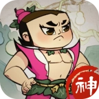 葫芦娃各显神通安卓版