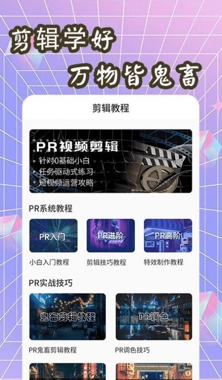 鬼畜制作软件