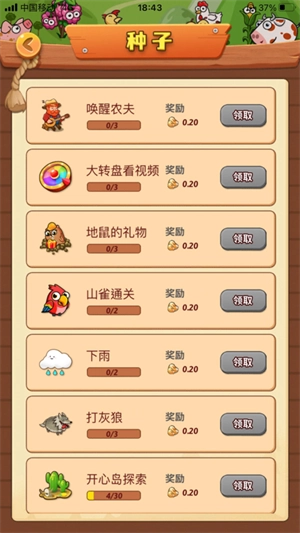 开心庄园正版-图1