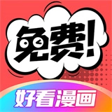 悦目漫画免费版