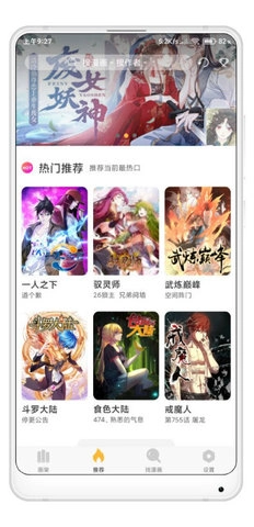 追漫神器精简版截图1