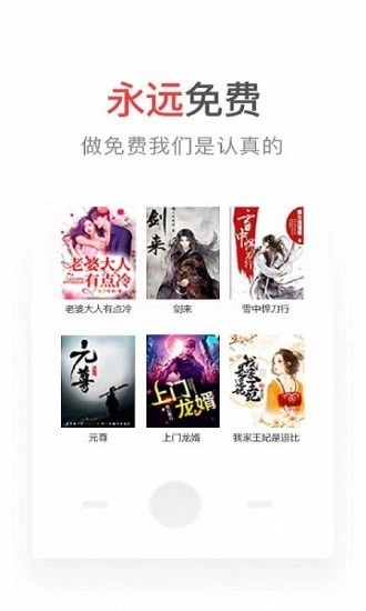 番薯小说截图0