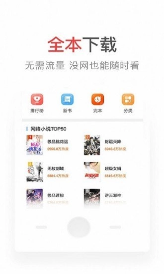 番薯小说截图1