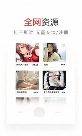 番薯小说截图2