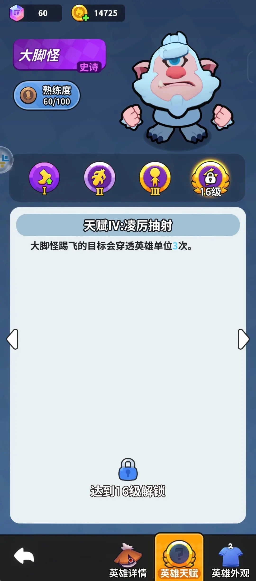 开心大碰撞图1
