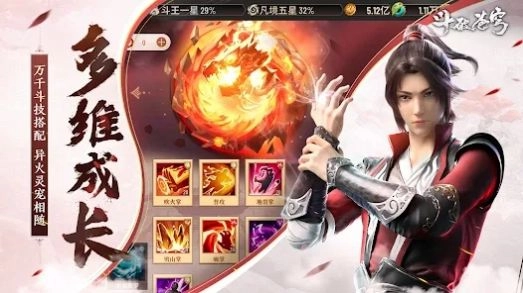 斗破苍穹云韵模拟器冷狐版(1)