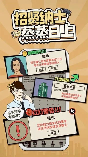 爸爸活下去手机版免费下载