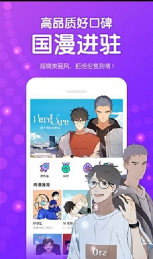鱿鱼漫画最新版安装下载