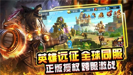 种族奇兵