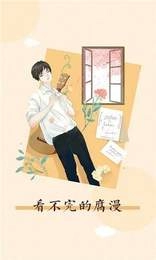 即嗨漫画安装下载