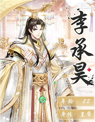 盛世芳华手机最新版图2