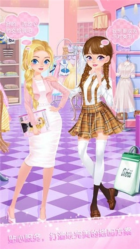 校园时装店正版