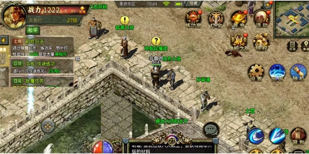 传奇3手游免费版图1