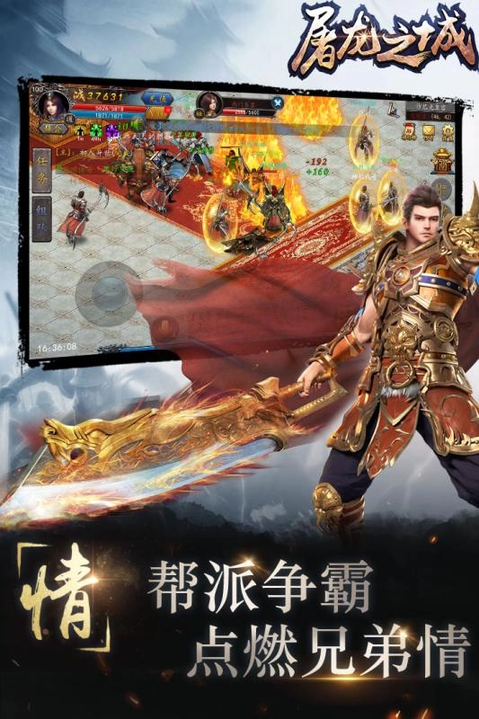 屠龙之城免费版