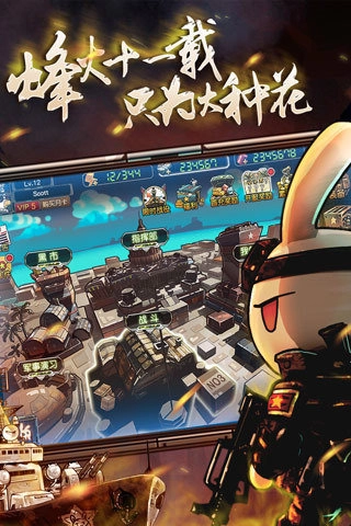 那年那兔那些事儿百度版(2)