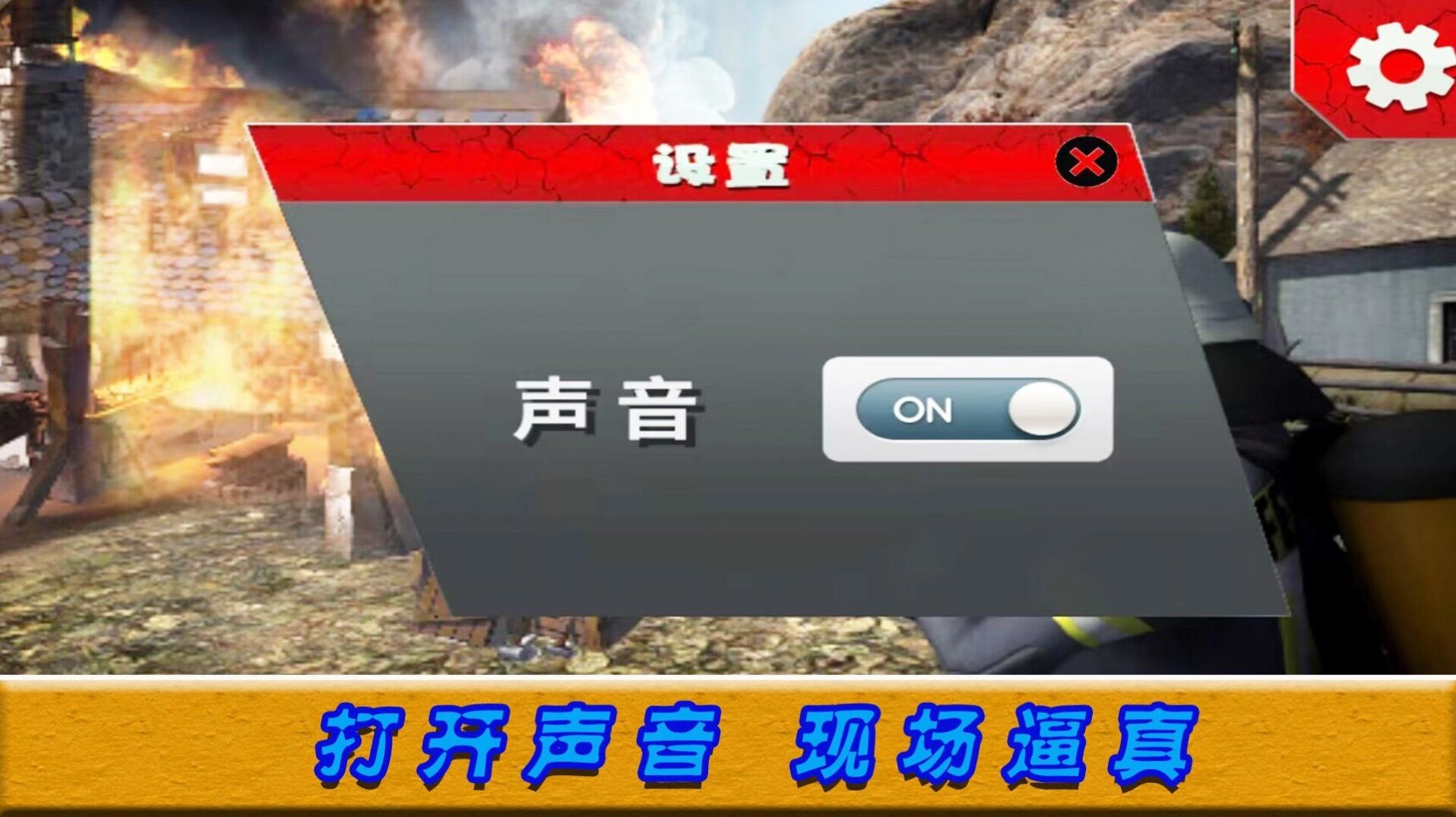 绝境时刻游戏