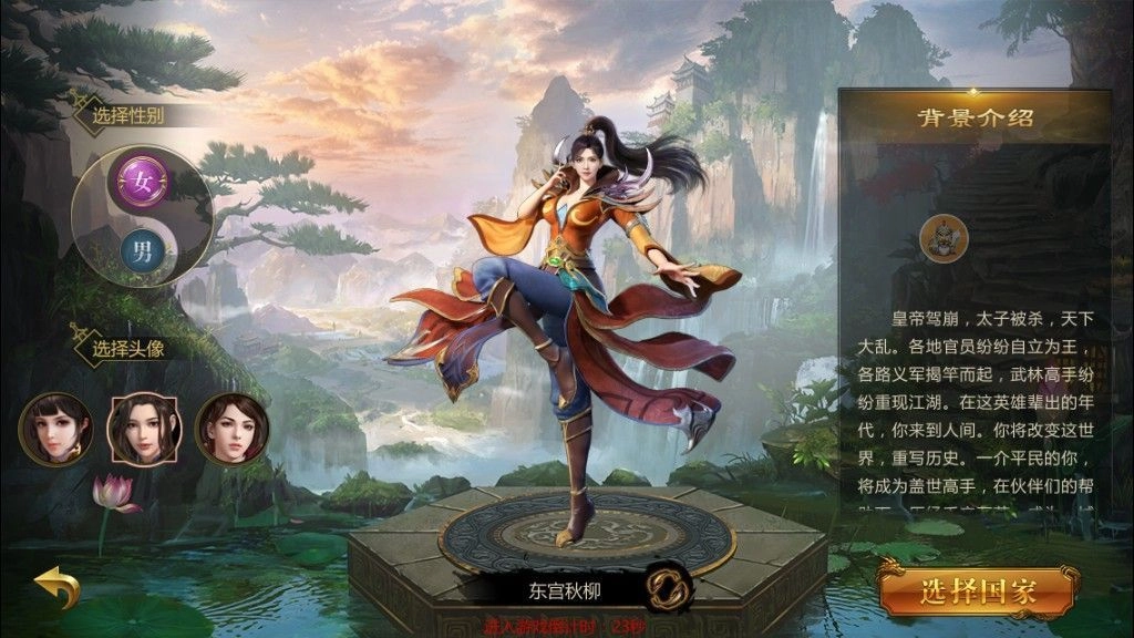 征途永恒正式版