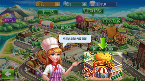 天天爱烹饪旧版