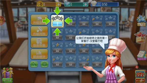 天天爱烹饪旧版