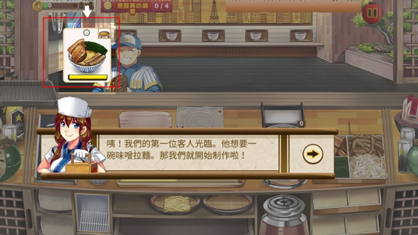 拉面餐厅直装版