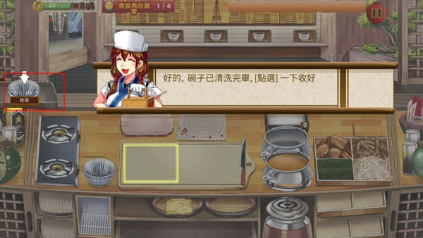 拉面餐厅直装版