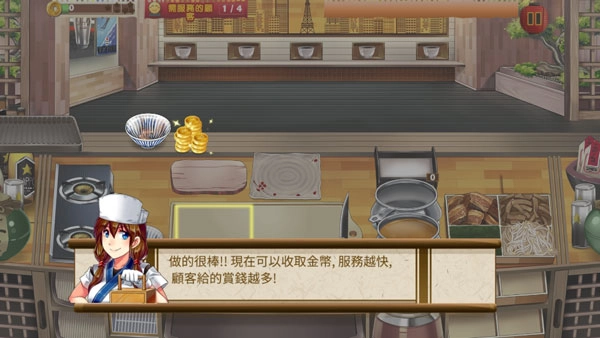 拉面餐厅直装版