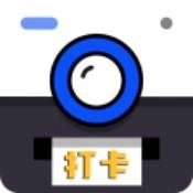 打卡相机软件