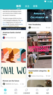 口语训练营截图2