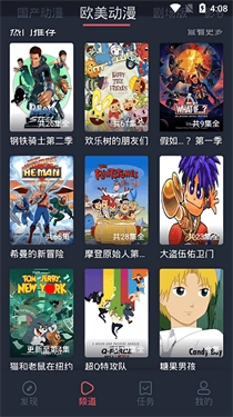 heibai弹幕安卓直装版(4)