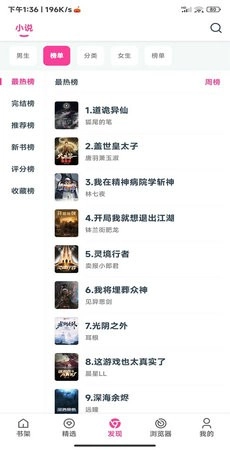 点点小说安卓版