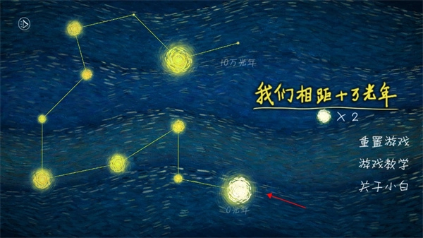 我们相距十万光年