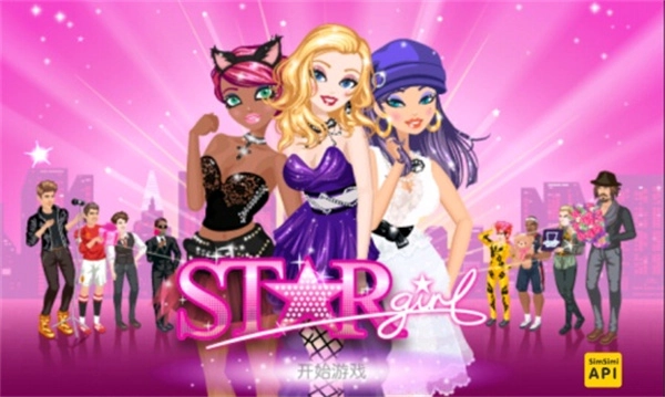 超级女星中文版下载