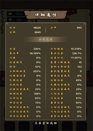 牢游纪图2