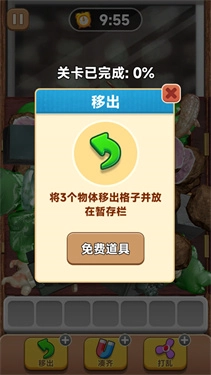 抓大鹅小游戏图4