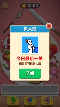 抓大鹅小游戏图8