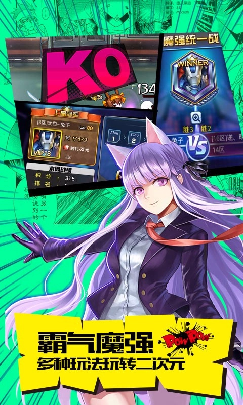 cos大乱斗百度版(2)