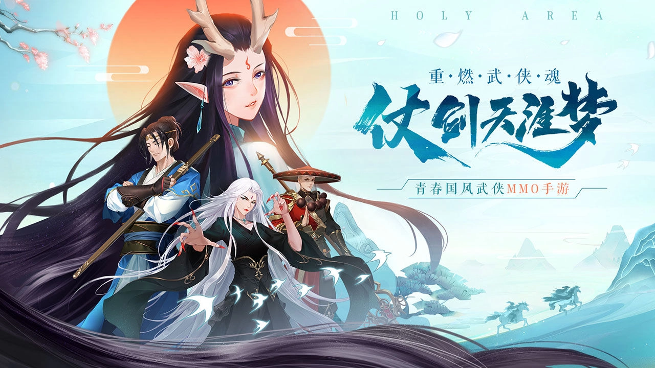 九灵神域之仙域轮回 