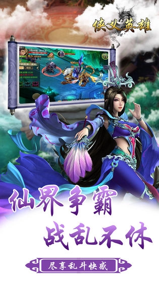 侠义英雄安卓版