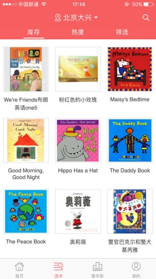 老约翰绘本馆截图2