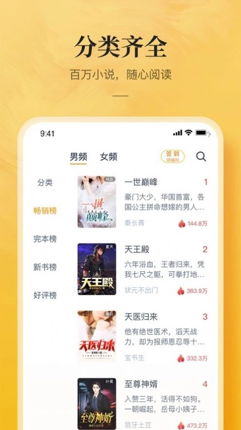 鲲弩小说手机免费版1