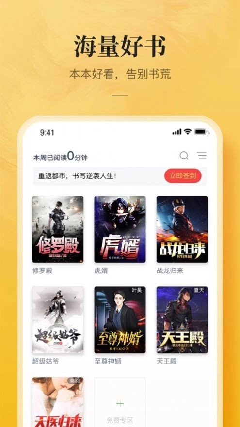 鲲弩小说手机免费版3