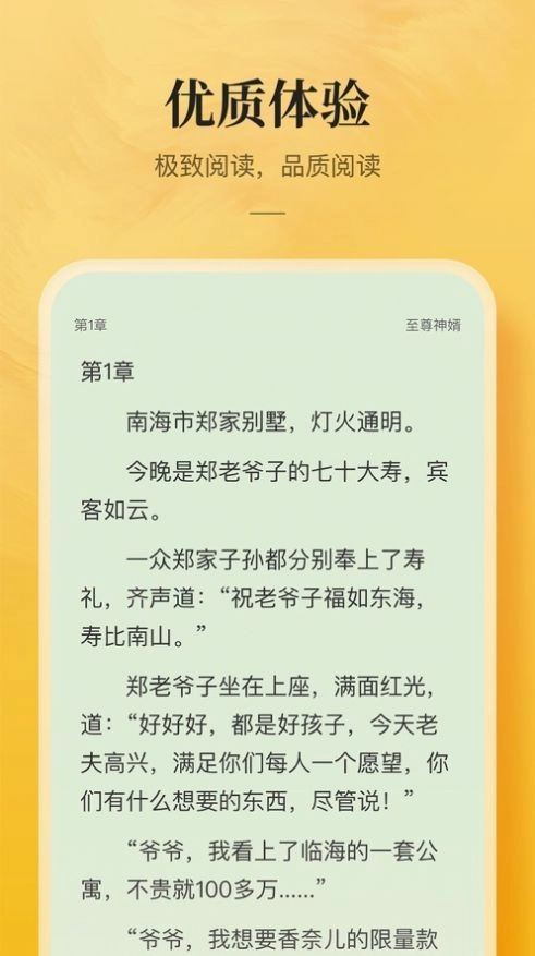 鲲弩小说手机免费版2