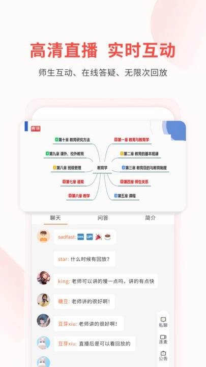 库课教师(3)
