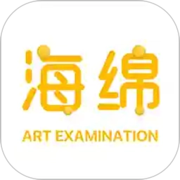 海绵艺考 v2.0.1