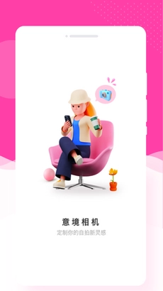 意境相机截图0