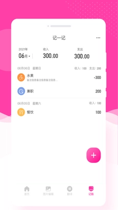 意境相机截图1