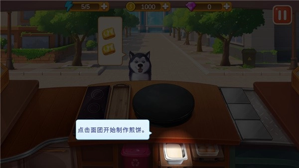 楼下的早餐店手机版