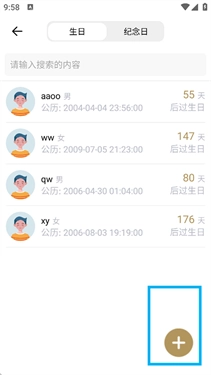 易问八字官方最新版图2