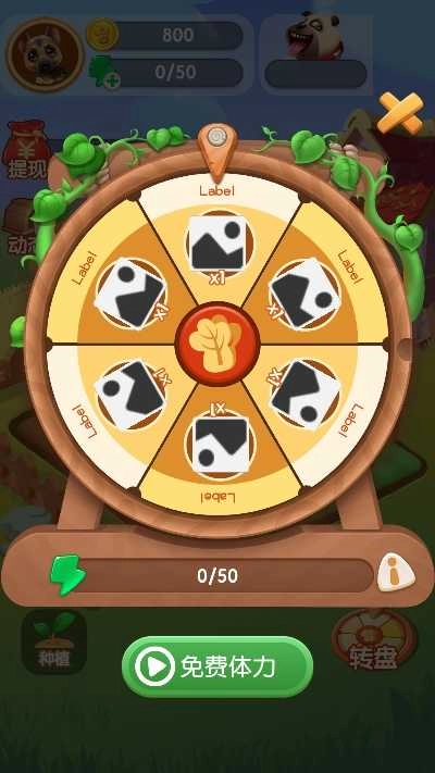 转转农场免费版下载