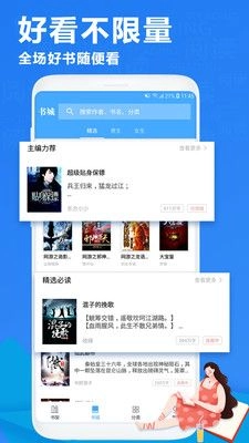 书客小说截图1